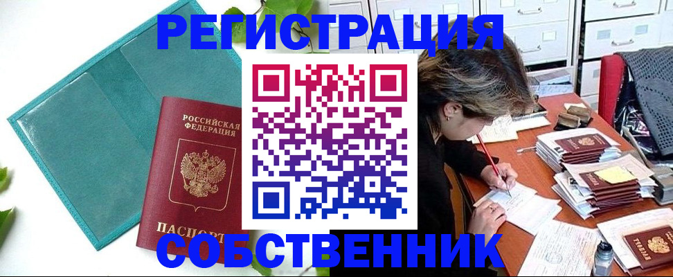 прописка иностранных граждан в Лобне