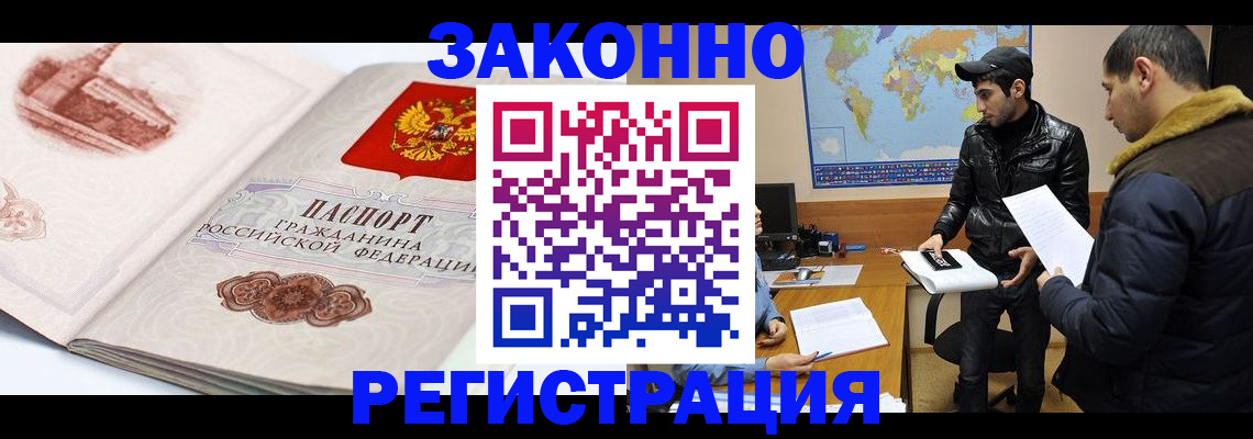 прописка гарантия в Лобне