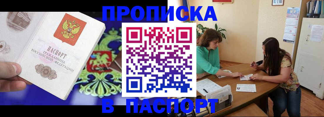 регистрация для школы в Лобне