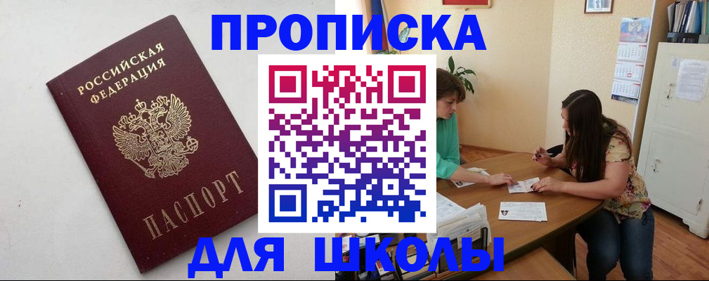 временная регистрация недорого в Лобне