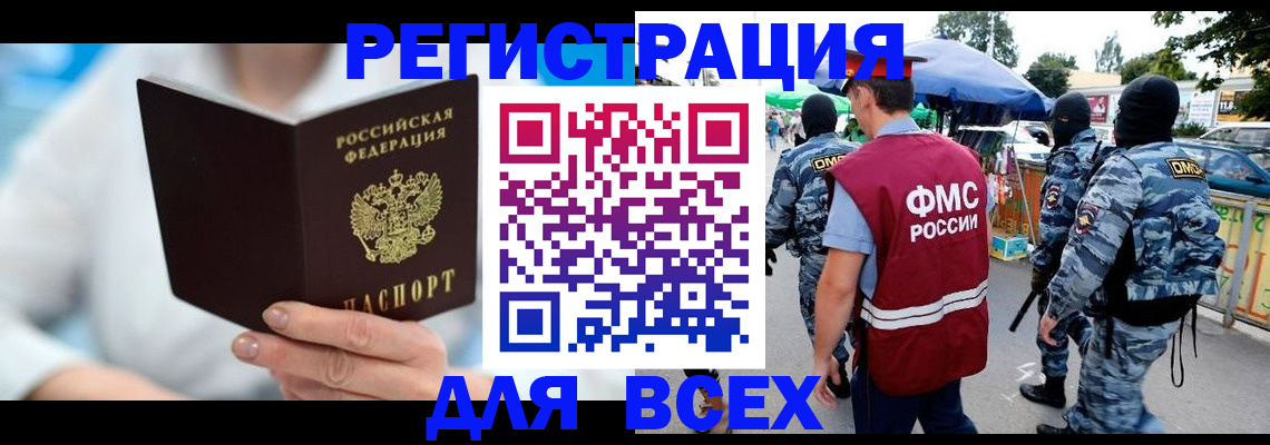 временная регистрация 2025 в Лобне